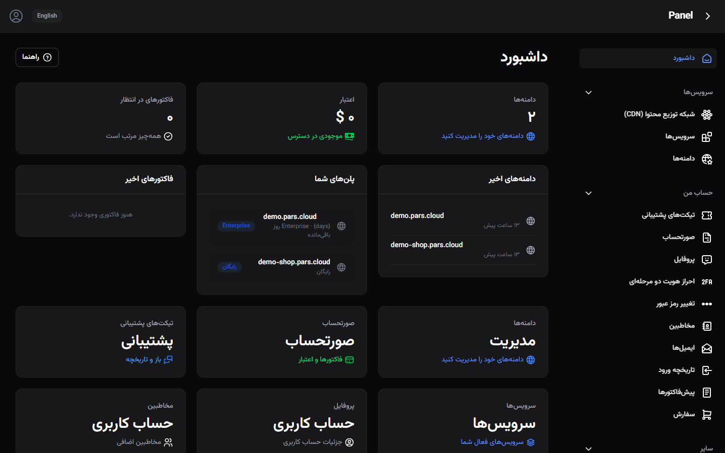 نمای کلی داشبورد